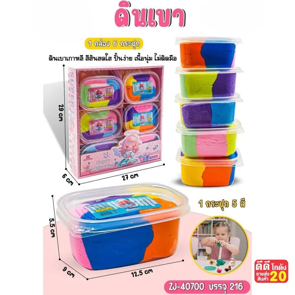 ดินเบาเกาหลี Super Light Clay (กระปุกเหลี่ยม) 1