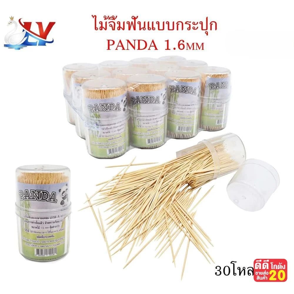 ไม้จิ้มฟันกระปุกใสเล็ก  Panda ขนาด 1.6mm. 1