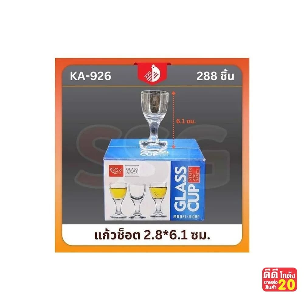 แก้วไวน์ช็อต (ขนาด 2.8*6.1 cm.) 1
