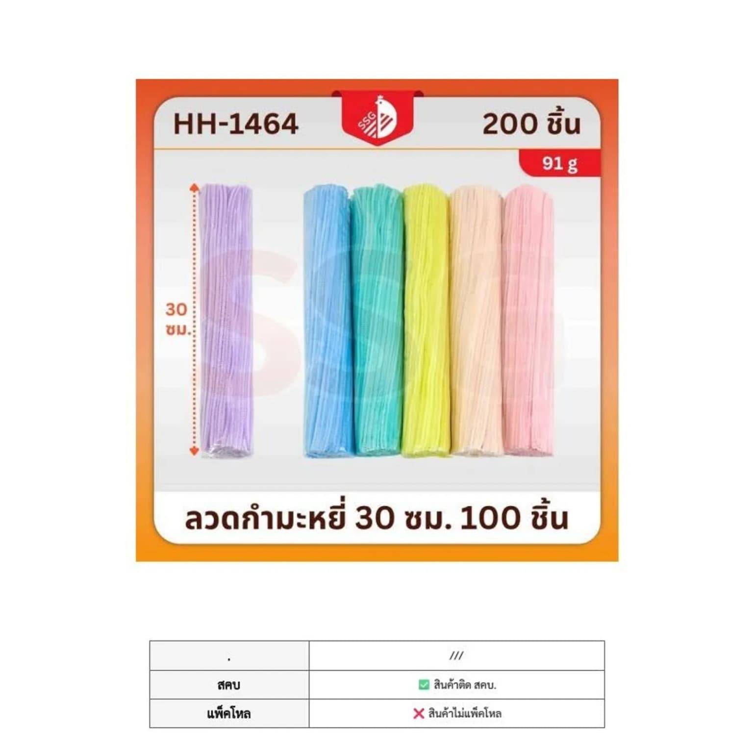 ลวดกำมะหยี่ มัดละ 100 เส้น (ยาว 30 cm.) สีพาสเทล 1