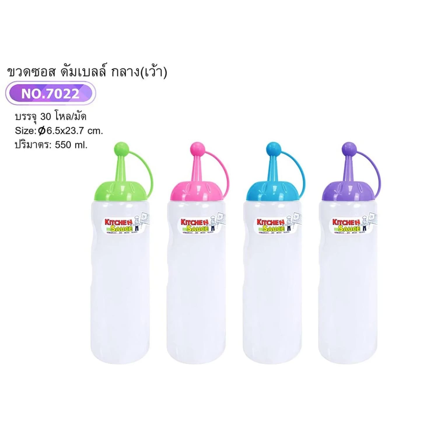 ขวดซอสดัมเบลล์ทรงเว้า (ขนาดกลาง) สีหวาน 1