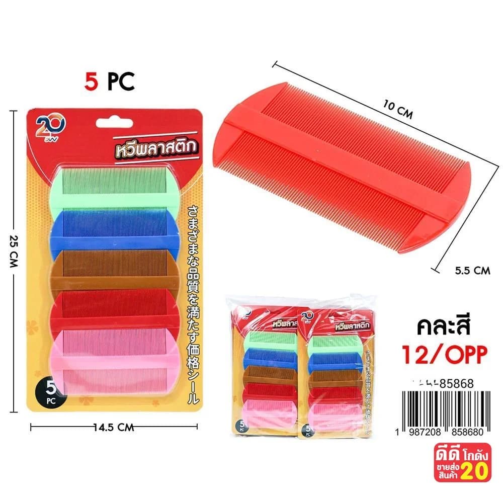 หวีสเนียด (แพ็ค 5 ชิ้น) คละสี 1