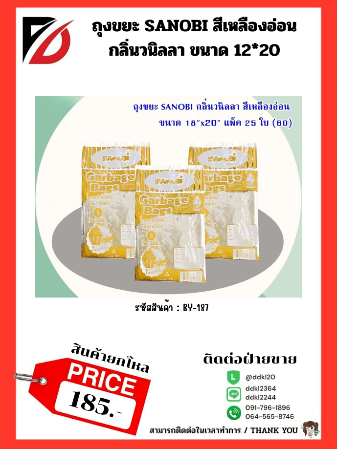ชุดมีดด้ามดำ+มีดตัดวุ้น (TL) 1