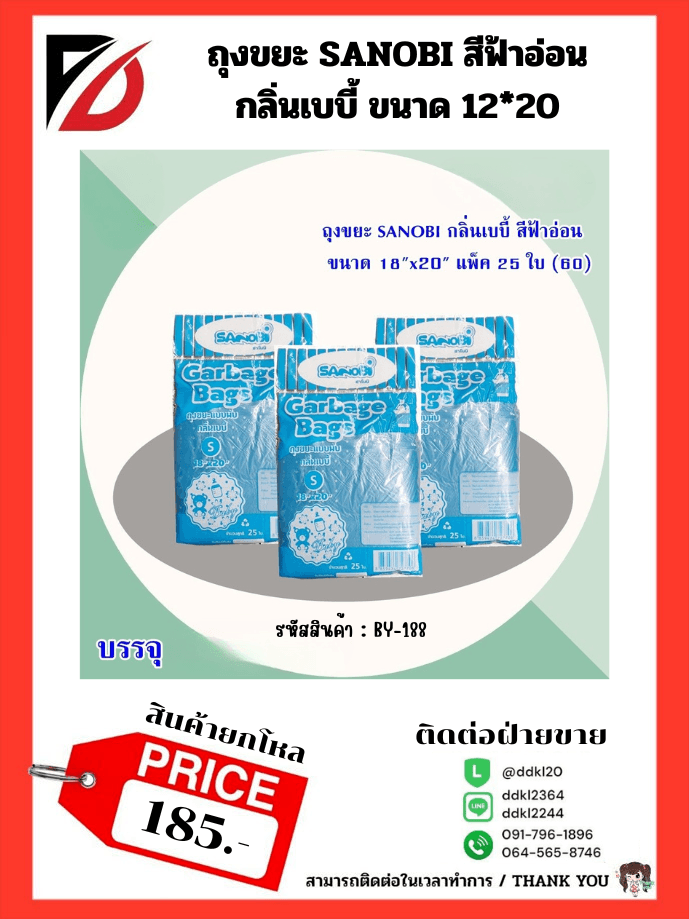 ชุดมีดด้ามดำ+มีดตัดวุ้น (TL) 2