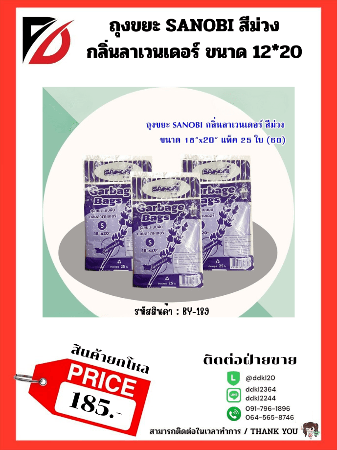 ชุดมีดด้ามดำ+มีดตัดวุ้น (TL) 3