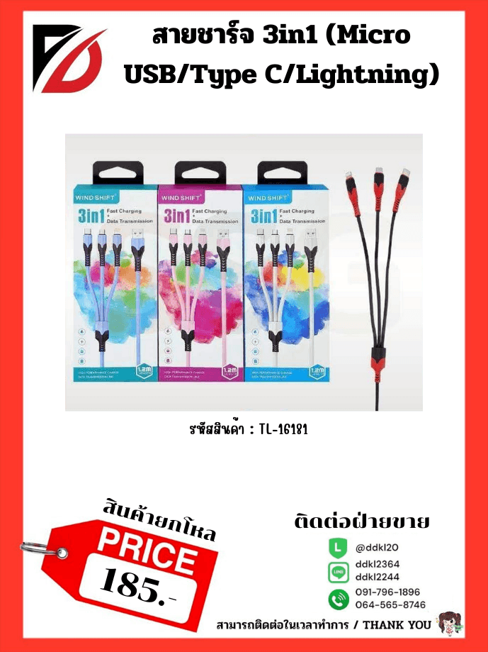 ชุดมีดด้ามดำ+มีดตัดวุ้น (TL) 7