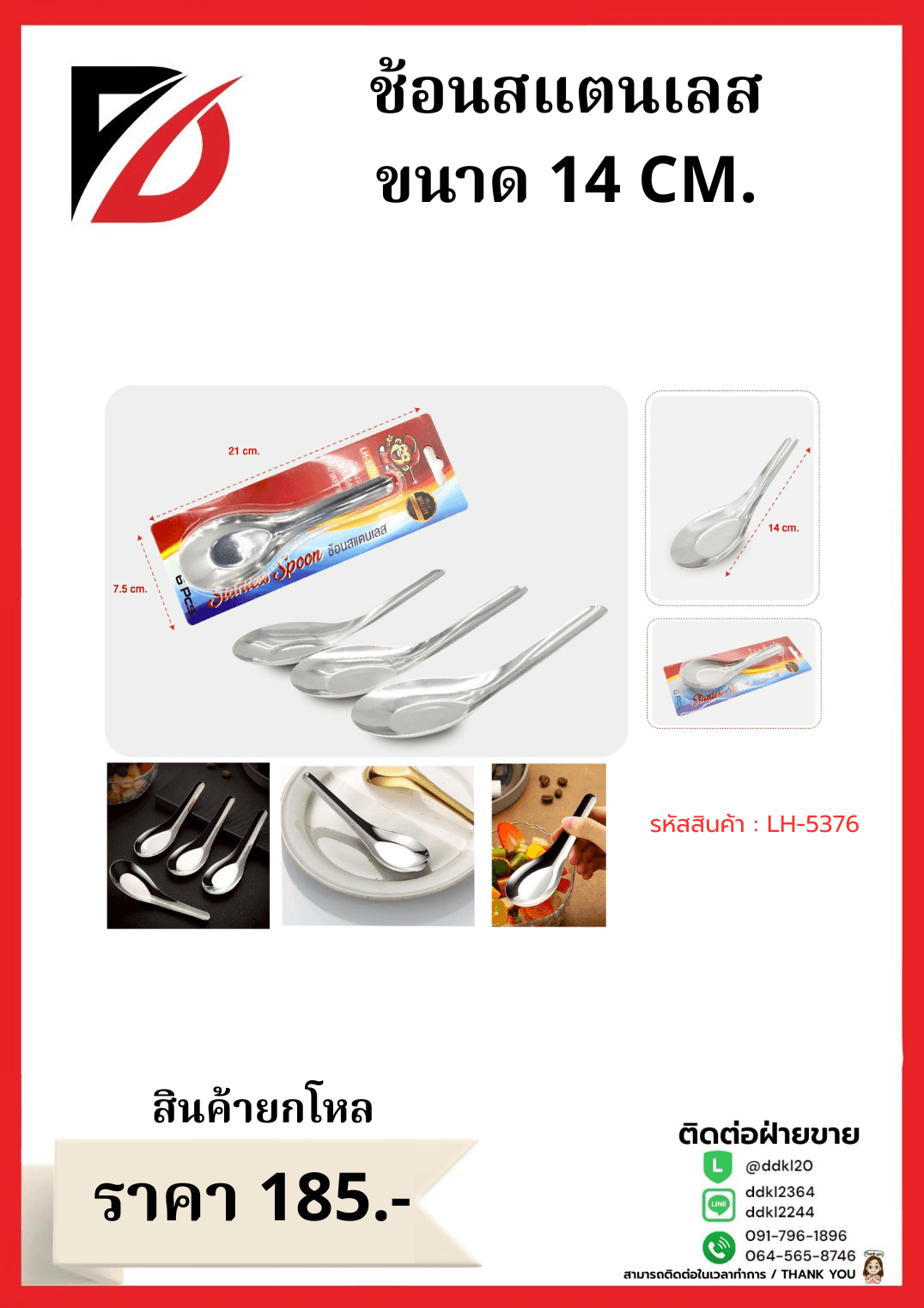 ชุดมีดด้ามดำ+มีดตัดวุ้น (TL) 8