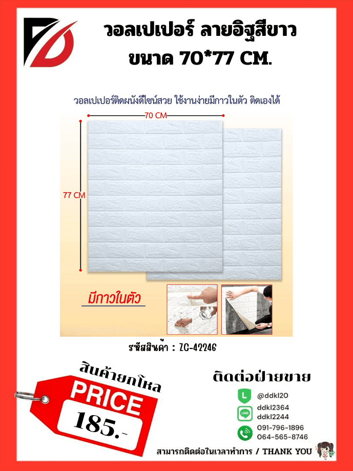 ชุดมีดด้ามดำ+มีดตัดวุ้น (TL) 14