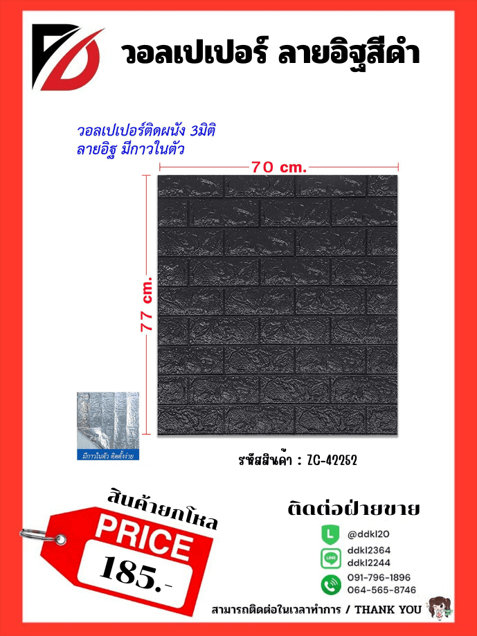 ชุดมีดด้ามดำ+มีดตัดวุ้น (TL) 15