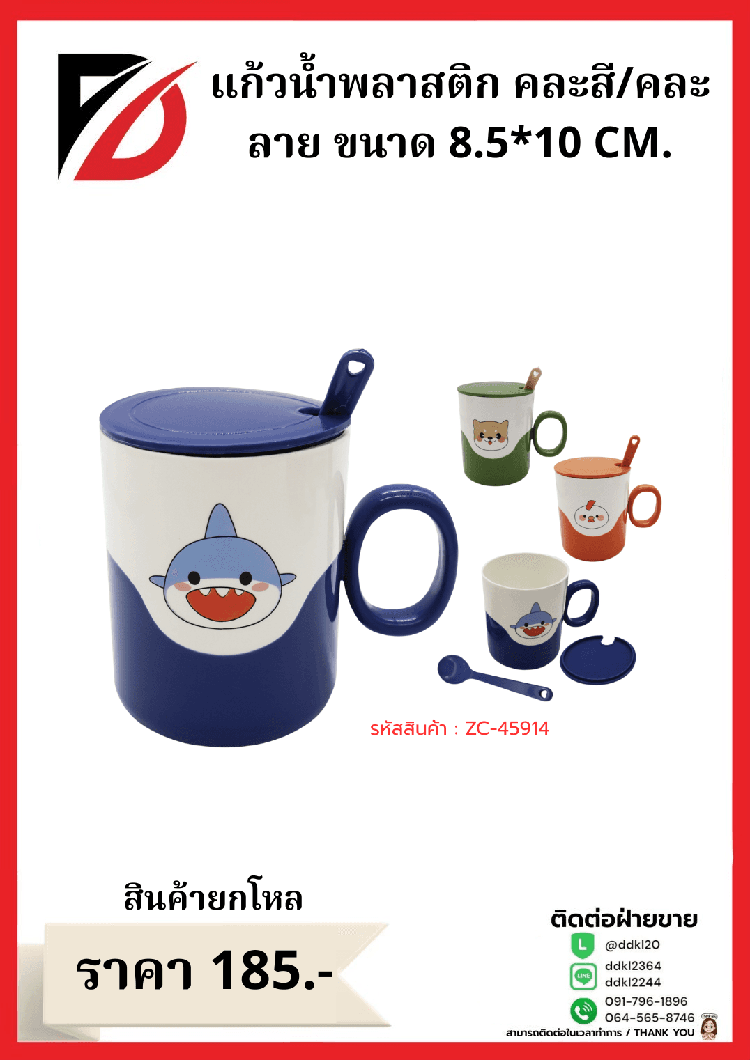 ชุดมีดด้ามดำ+มีดตัดวุ้น (TL) 17