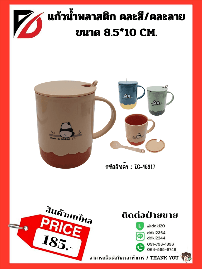 ชุดมีดด้ามดำ+มีดตัดวุ้น (TL) 18