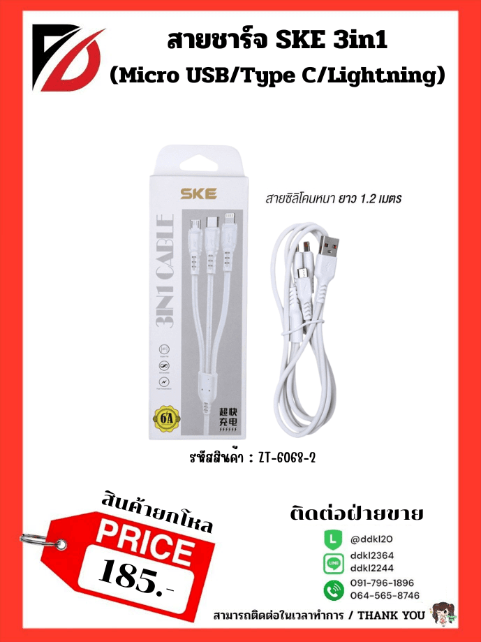 ชุดมีดด้ามดำ+มีดตัดวุ้น (TL) 21