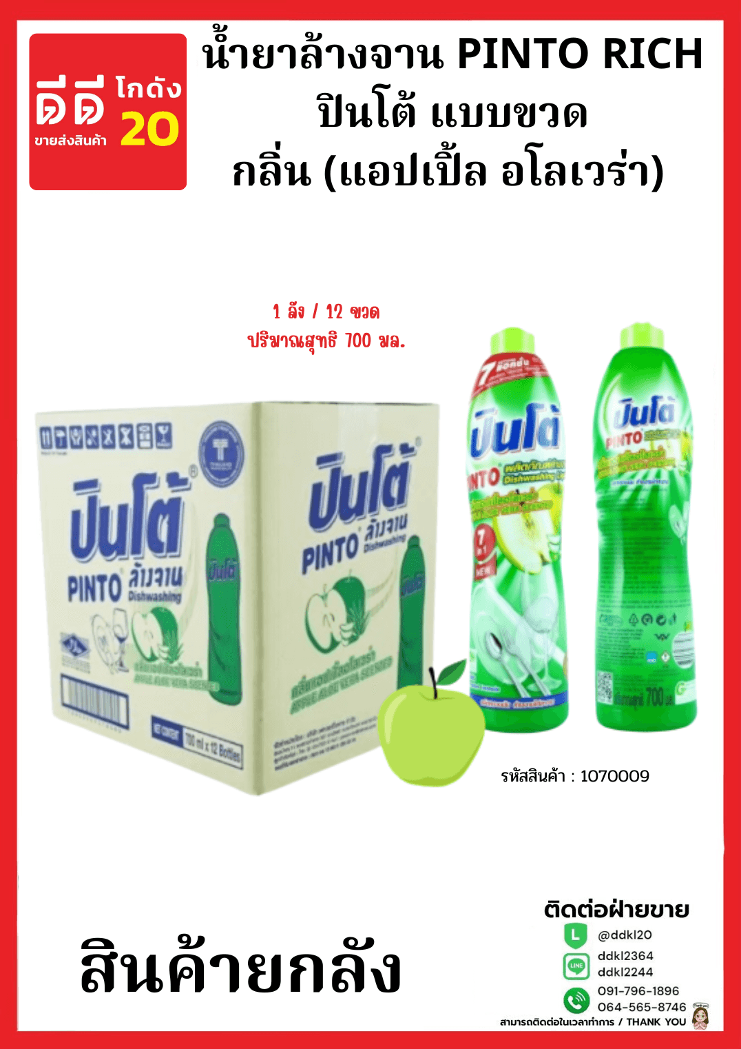 ชุดพู่กัน 1