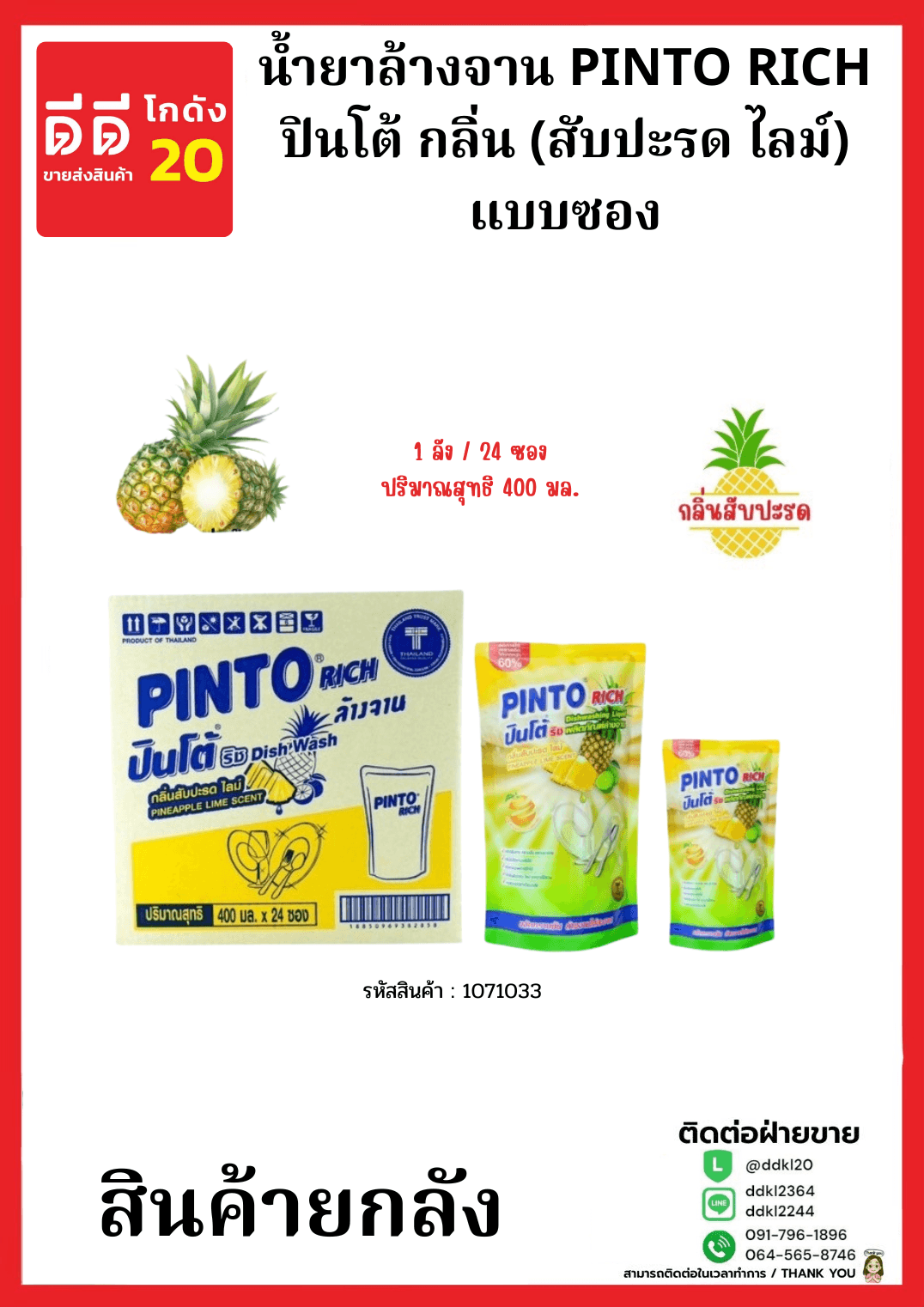 ชุดพู่กัน 6