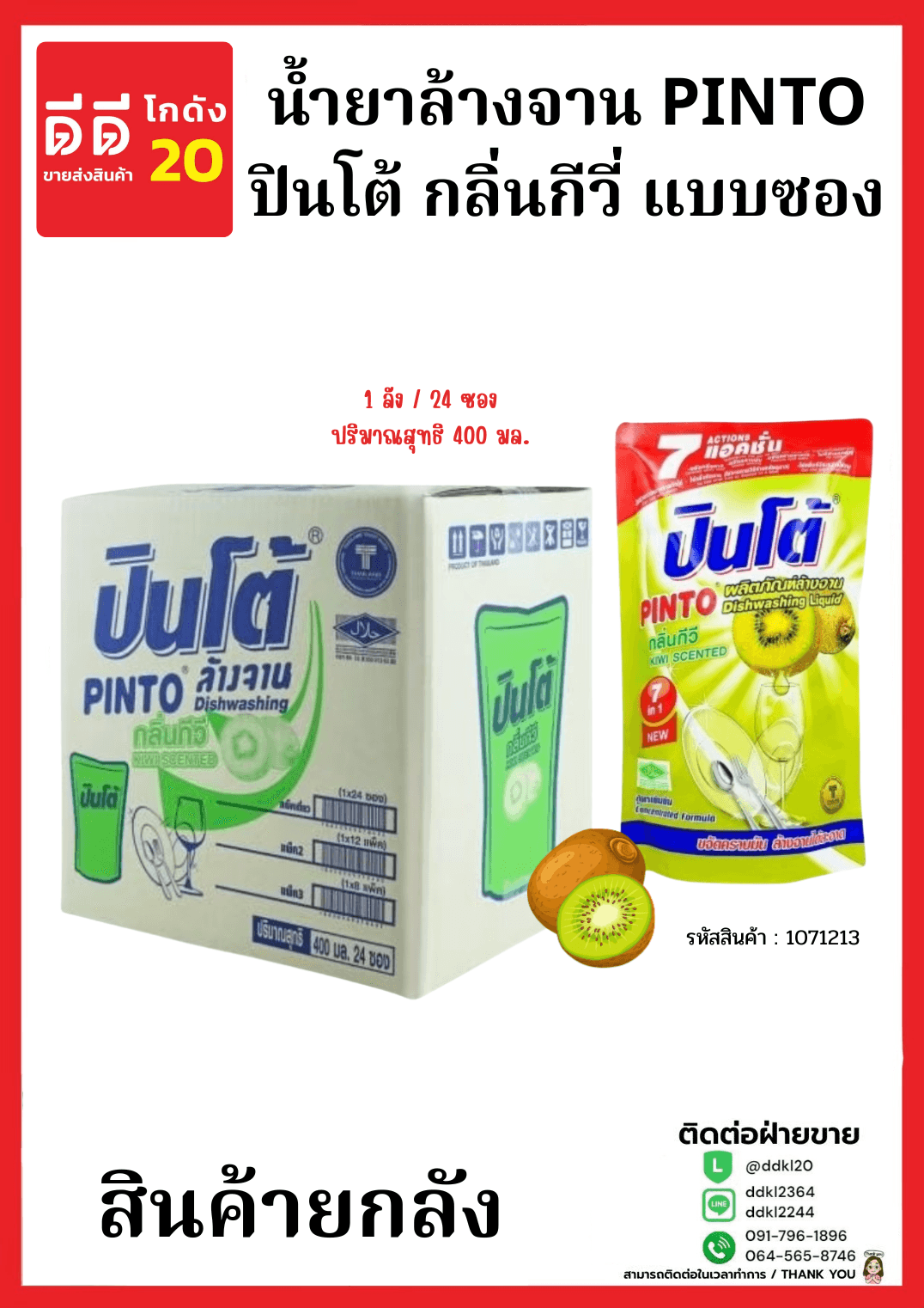 ชุดพู่กัน 8