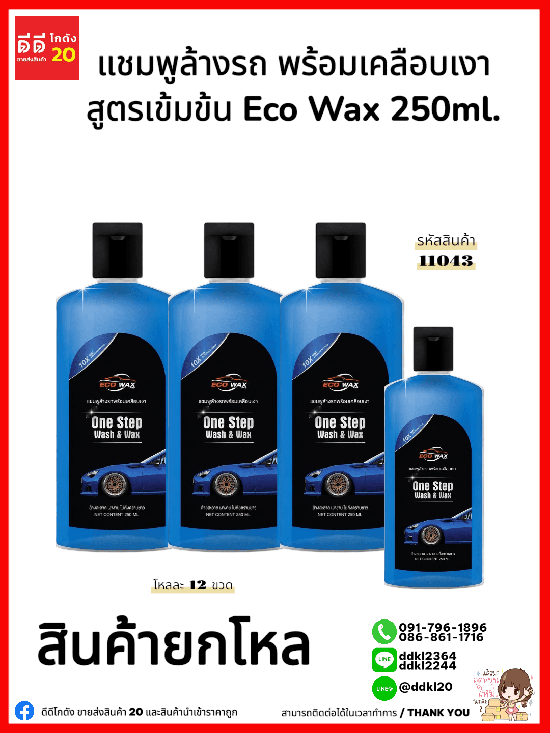 ตะขอแผงสี 3