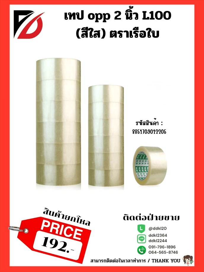 ตะขอแผงสี 6