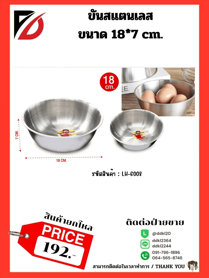 ตะขอแผงสี 11