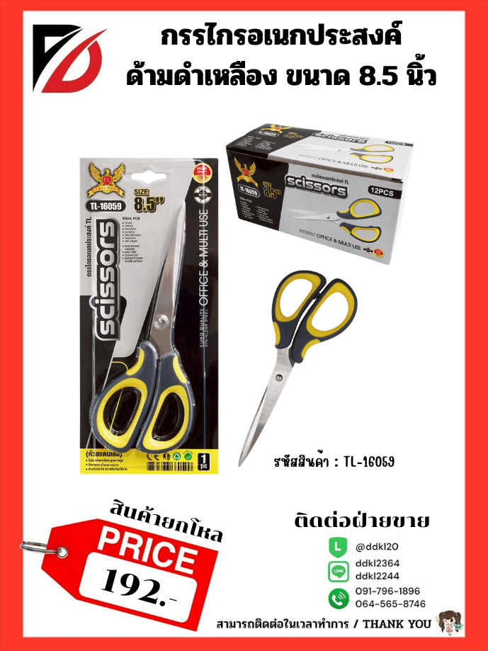 ตะขอแผงสี 15