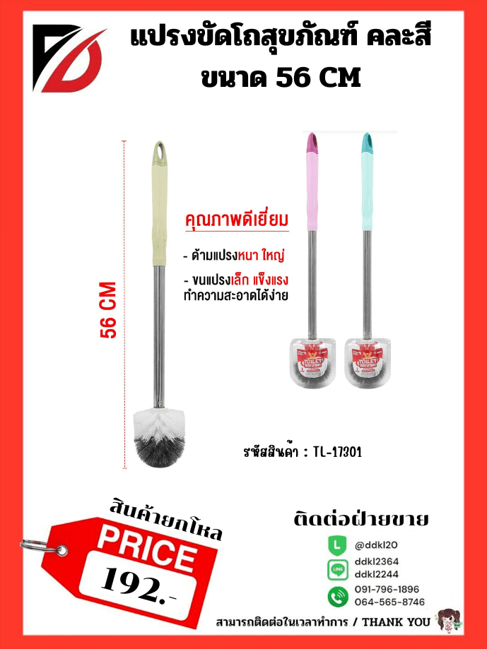 ตะขอแผงสี 16