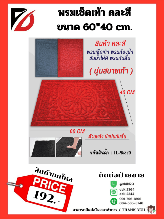 ตะขอแผงสี 21