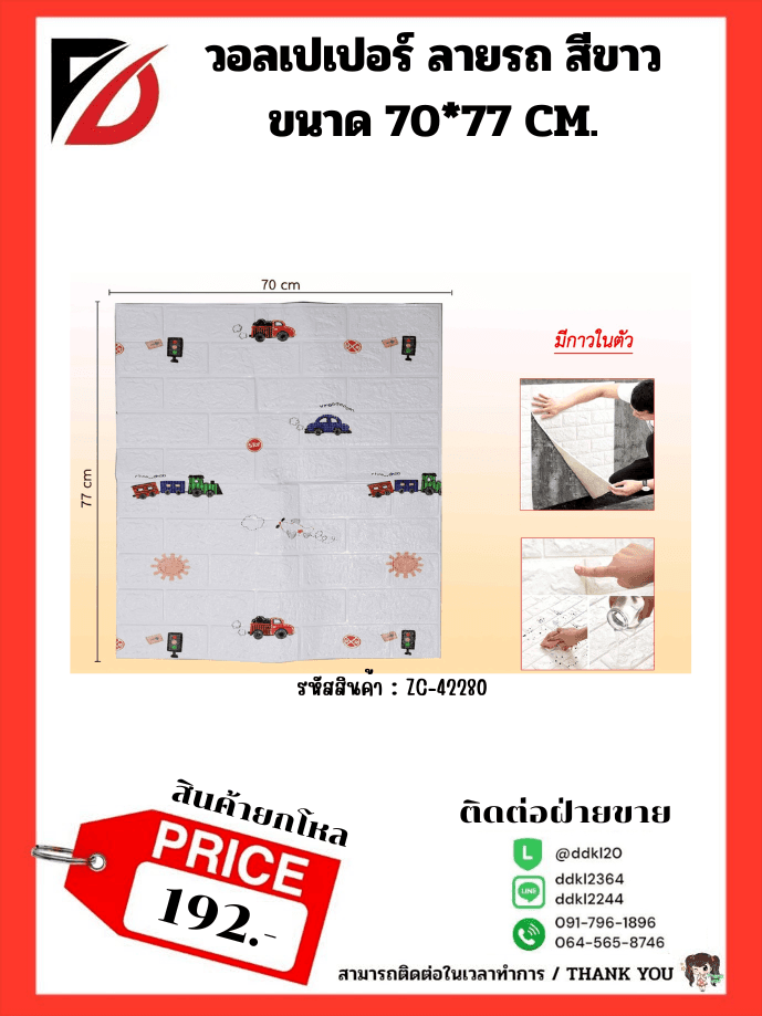 ตะขอแผงสี 26