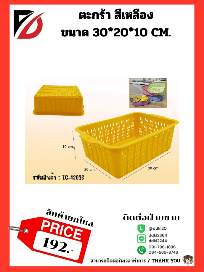 ตะขอแผงสี 27