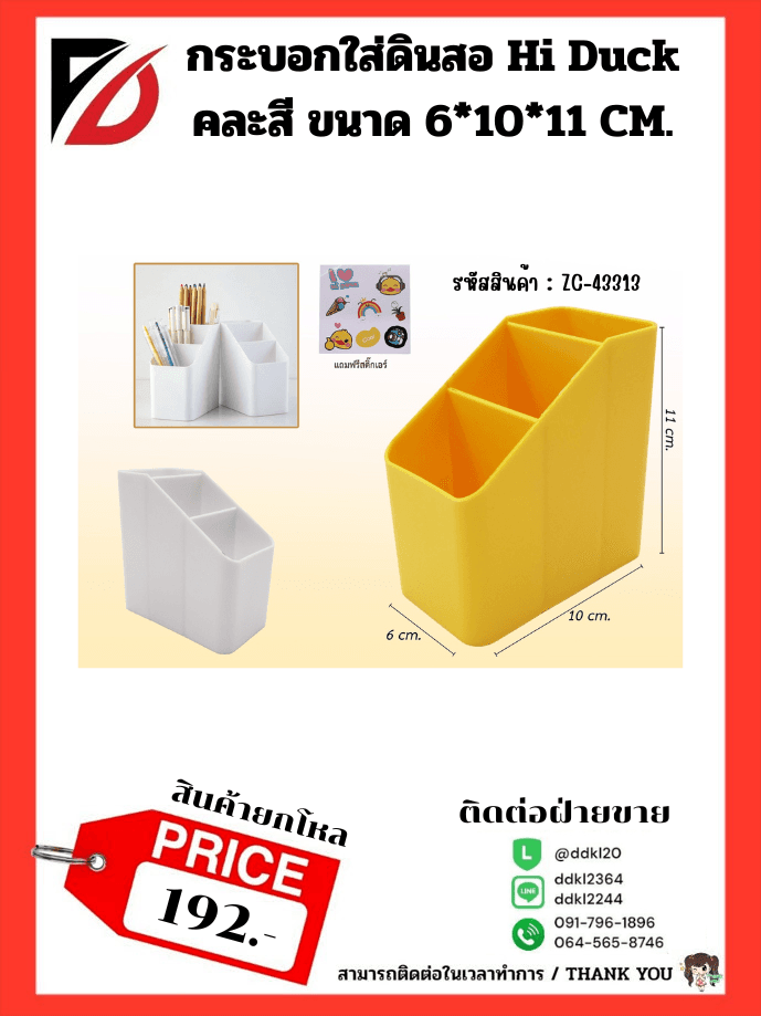 ตะขอแผงสี 28