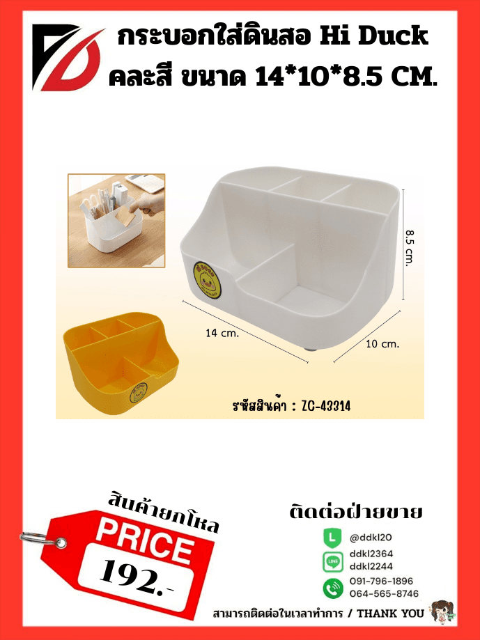 ตะขอแผงสี 29