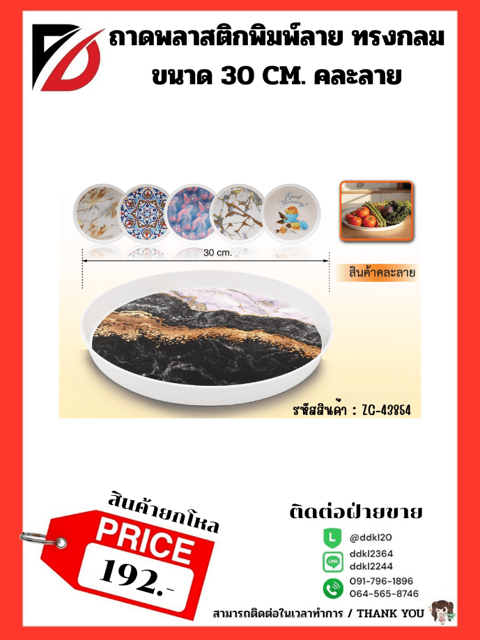 ตะขอแผงสี 32