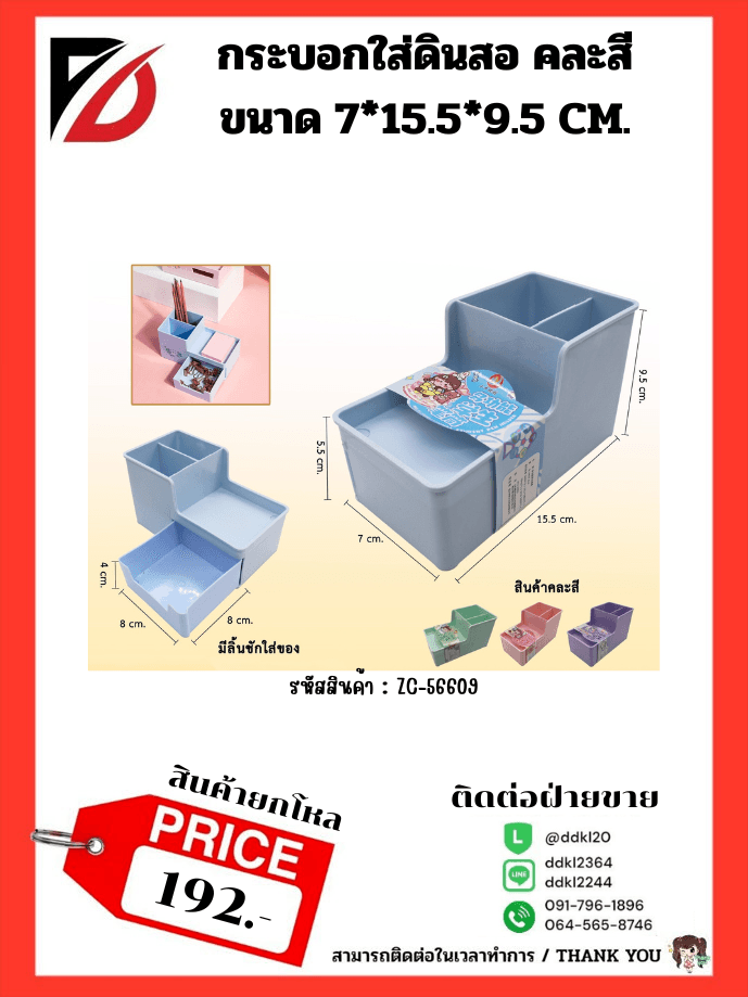 ตะขอแผงสี 35