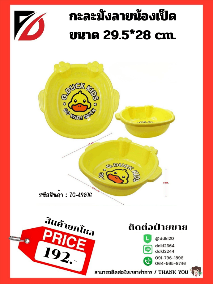 ตะขอแผงสี 36