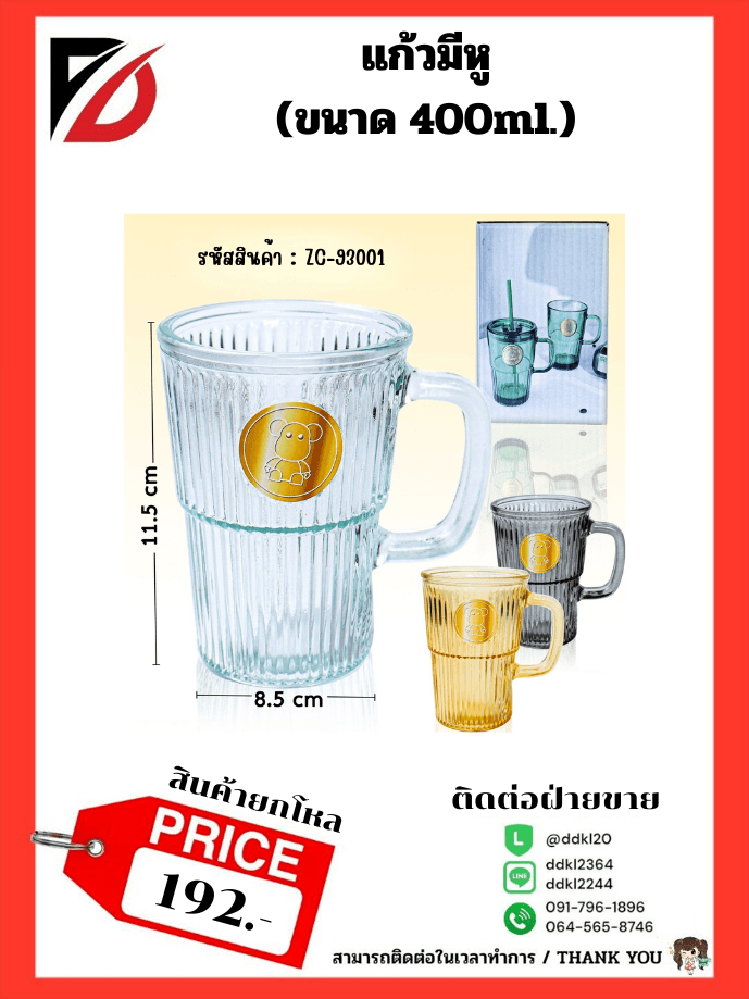 ตะขอแผงสี 37