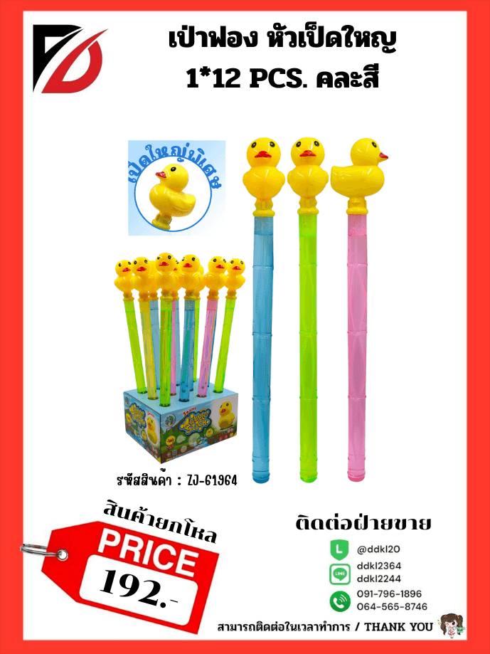ตะขอแผงสี 39