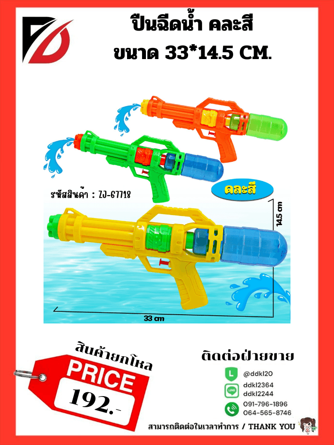 ตะขอแผงสี 40