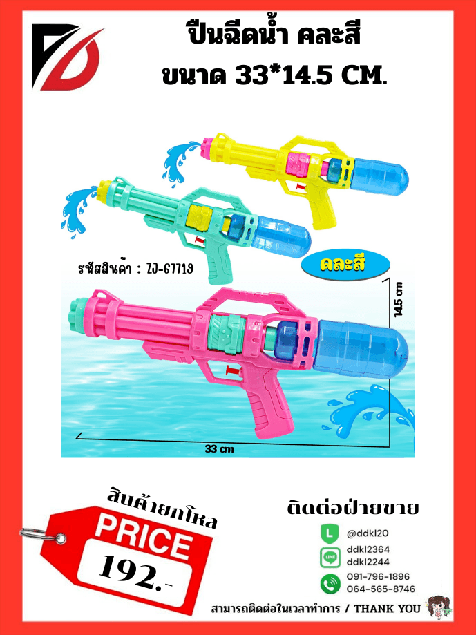 ตะขอแผงสี 41