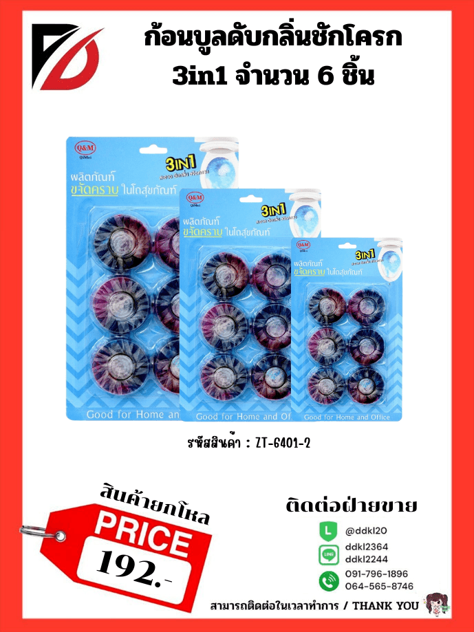 ตะขอแผงสี 43