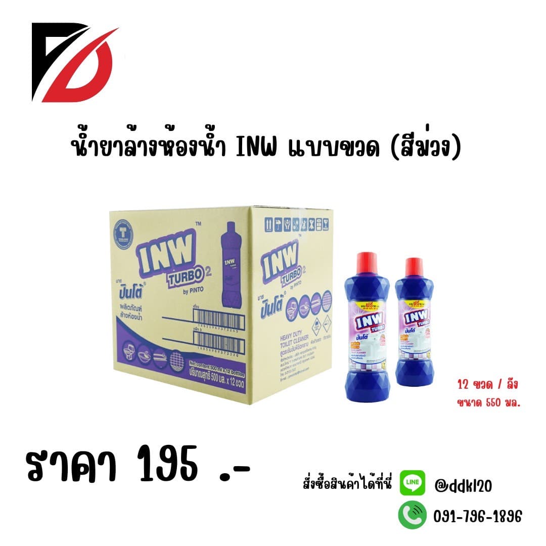 แปรง 1