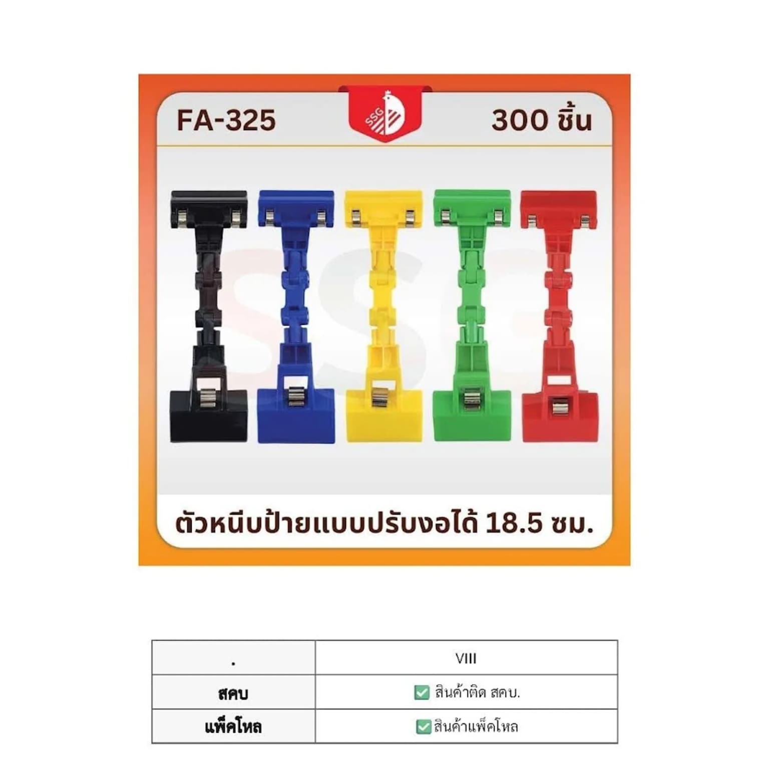 ตัวหนีบป้ายข้อความแบบหักงอได้ 1