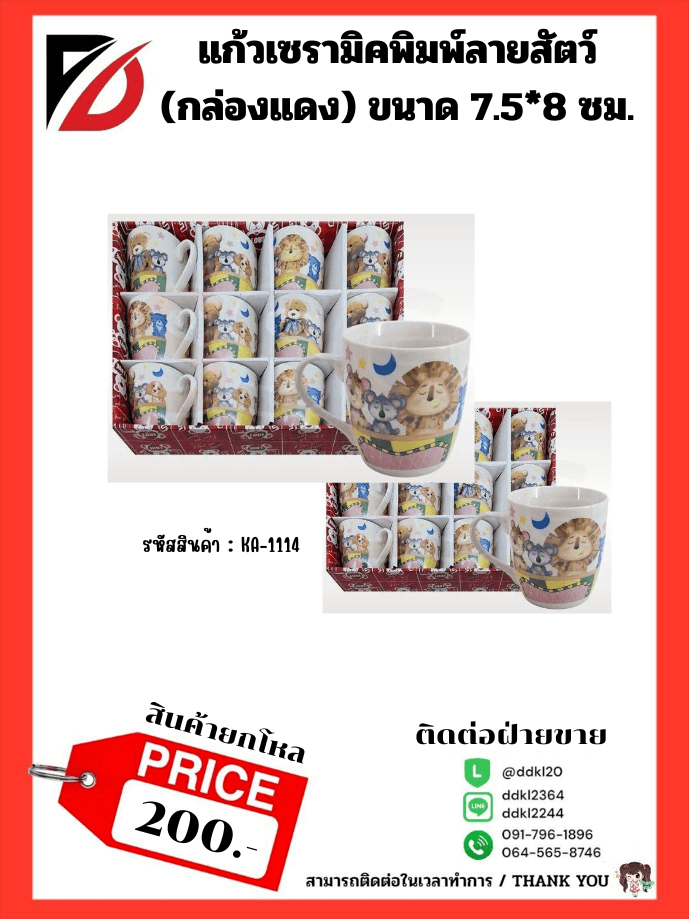 เกียง 6 นิ้ว 2