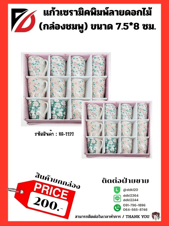เกียง 6 นิ้ว 3