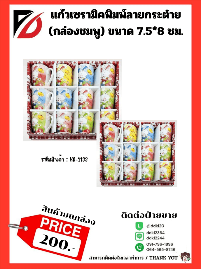 เกียง 6 นิ้ว 4