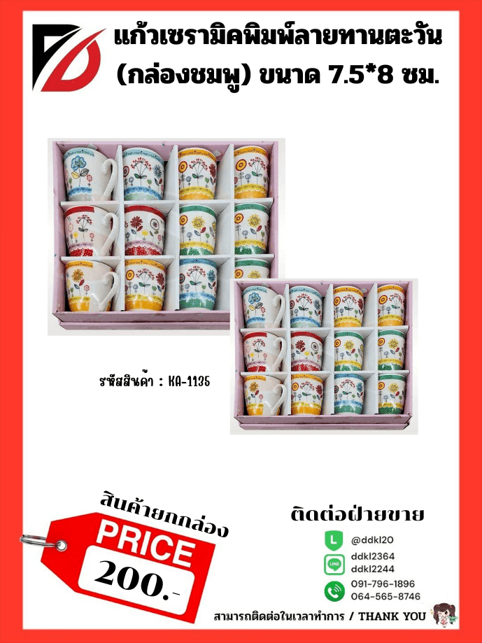 เกียง 6 นิ้ว 6