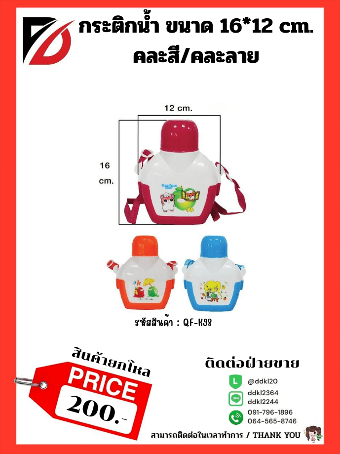 เกียง 6 นิ้ว 8