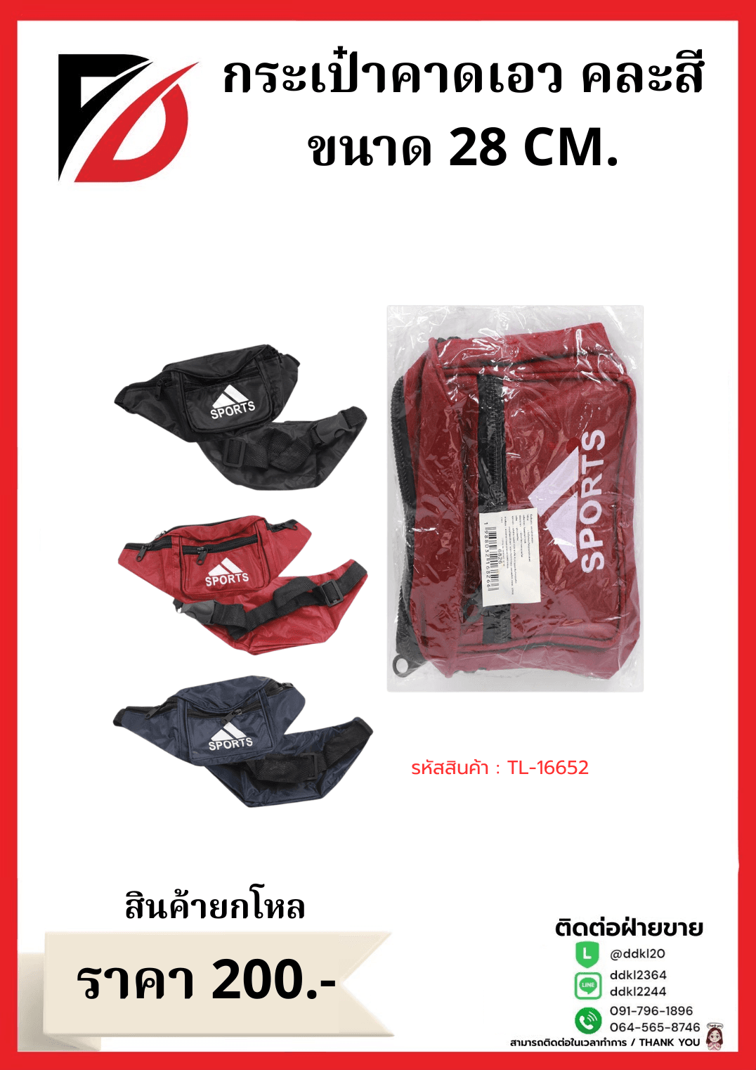 เกียง 6 นิ้ว 13