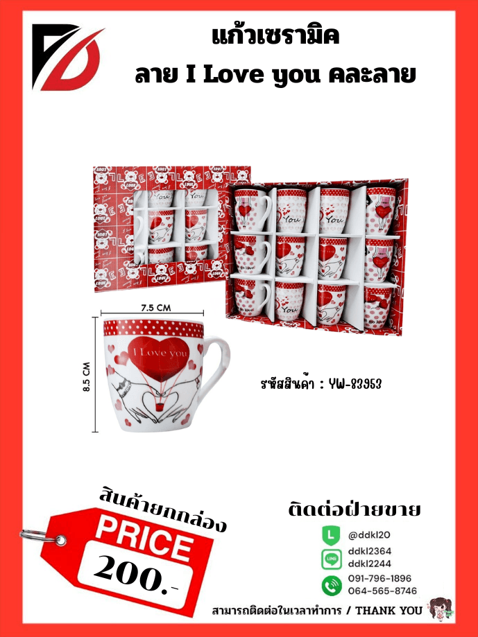 เกียง 6 นิ้ว 16