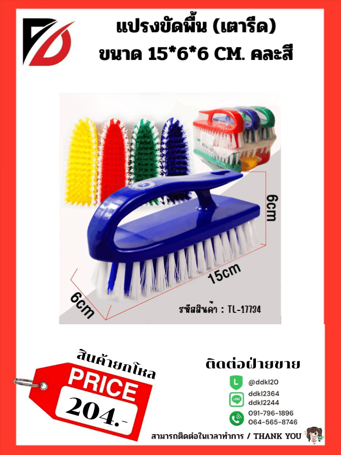 ถังขยะขอบหยัก 5