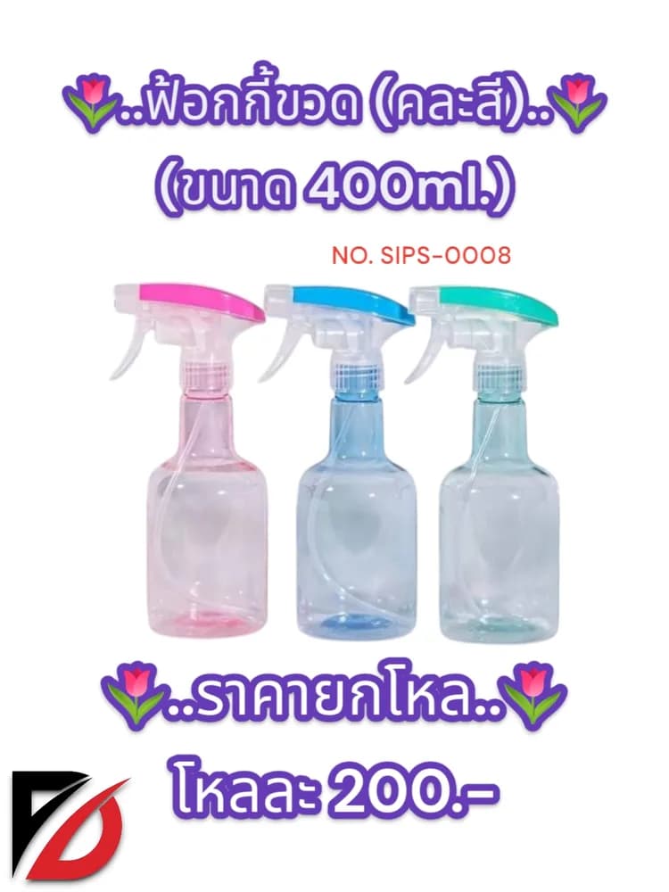 ฟ็อกกี้ (ขวด) คละสี 1