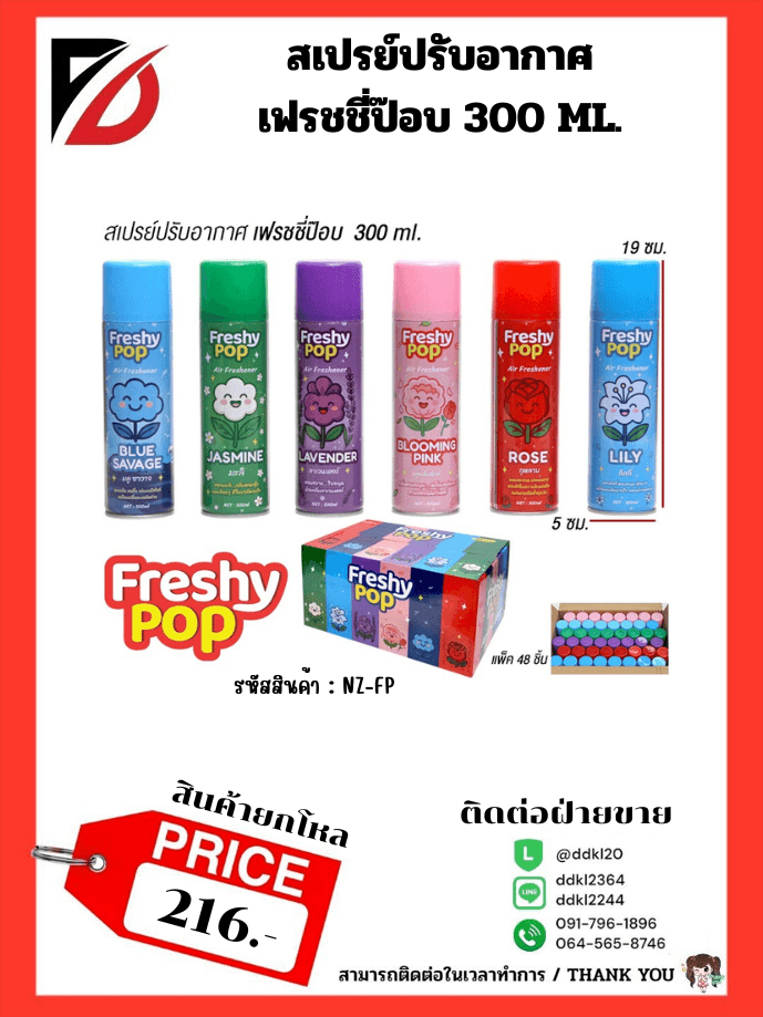 ตะขอลายยิ้ม 6 หัว 2