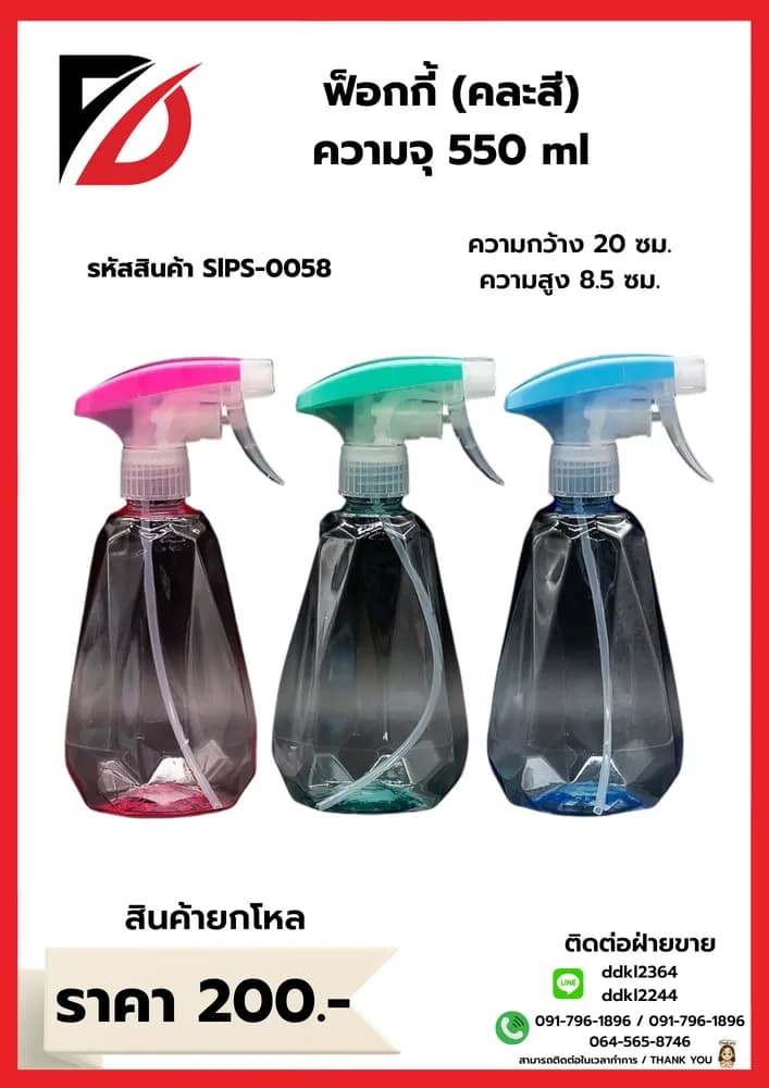 ฟ็อกกี้ใหญ่  คละสี 1